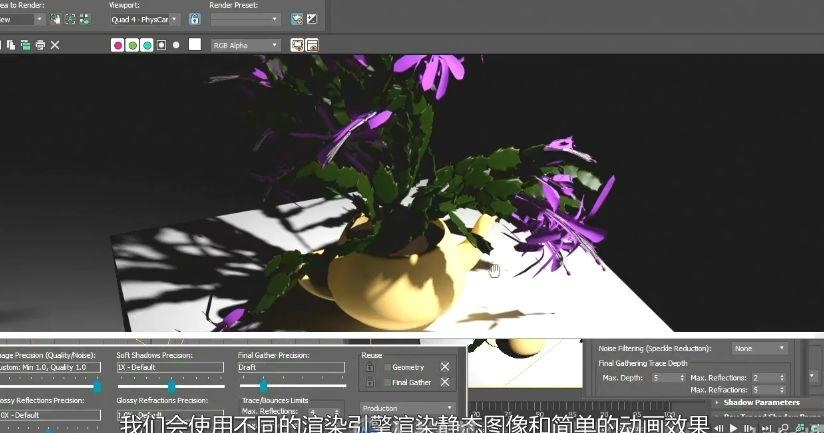 【教程】只需9小时，让你玩转3DMAX!