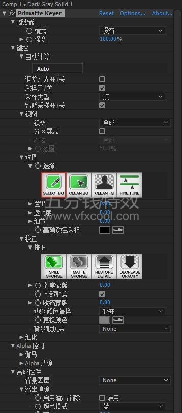 【插件】蓝绿背抠像神器+使用教程，完美抠像！