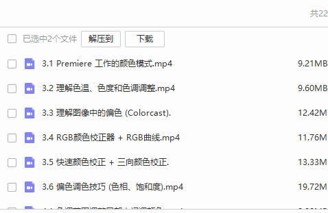 PR looks调色教程，从入门到精通！40多节课程！
