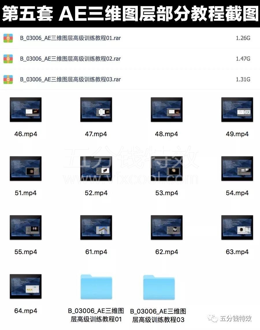 一套很走心的AE插件教程合集，带你玩转AE特效！从此走向人生巅峰！