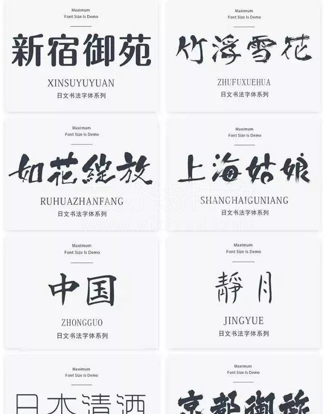 1860款大师潜心收藏字体，轻松提升你的设计逼格！【2期】