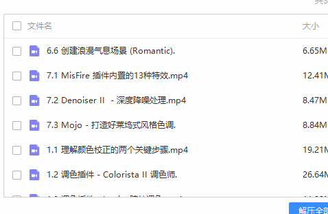 PR looks调色教程，从入门到精通！40多节课程！