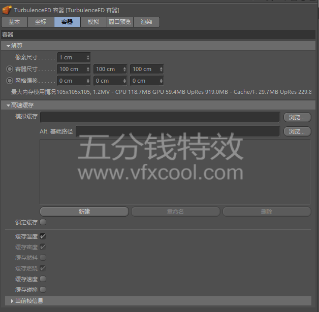 C4D火焰+烟雾+水墨特效制作神器+系统入门教程！
