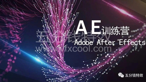 一套很走心的AE插件教程合集，带你玩转AE特效！从此走向人生巅峰！