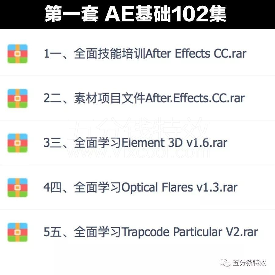 一套很走心的AE插件教程合集，带你玩转AE特效！从此走向人生巅峰！