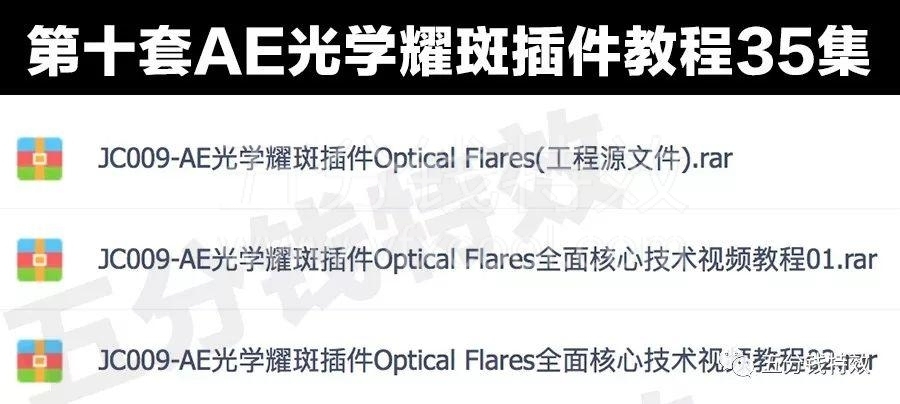 一套很走心的AE插件教程合集，带你玩转AE特效！从此走向人生巅峰！