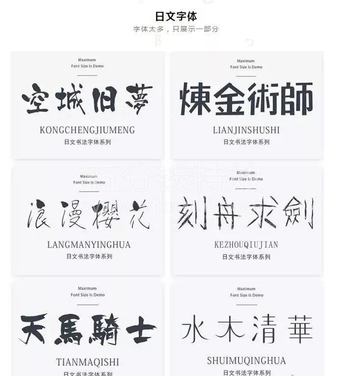 1860款大师潜心收藏字体，轻松提升你的设计逼格！【2期】