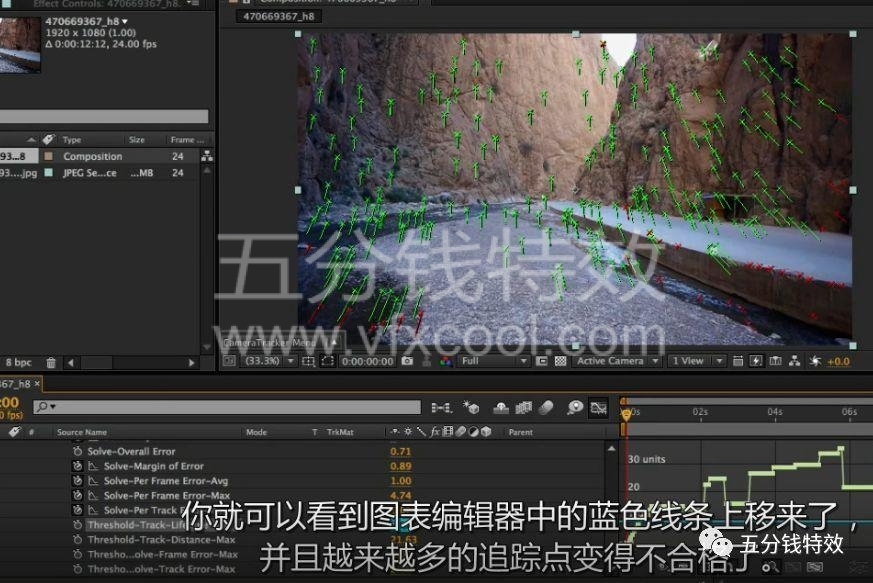 摄像机反求基础入门，三维特效合成必备技能！