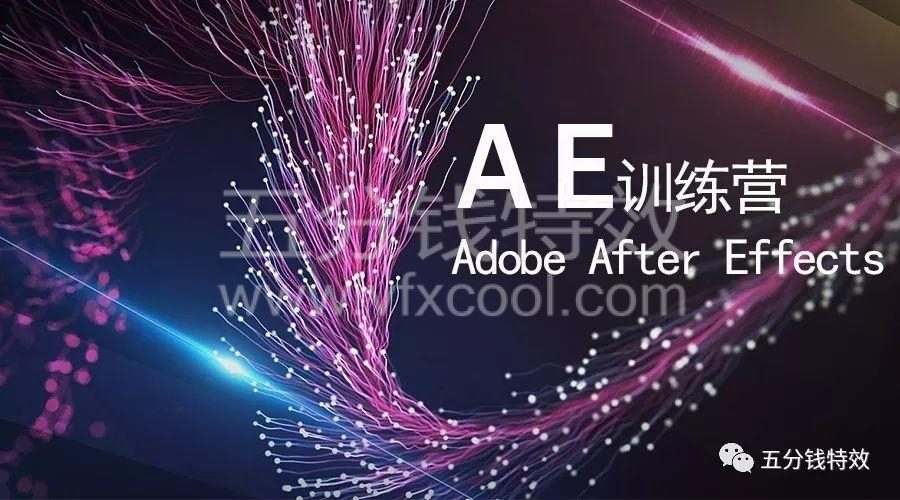 一套很走心的AE插件教程合集，带你玩转AE特效！从此走向人生巅峰！