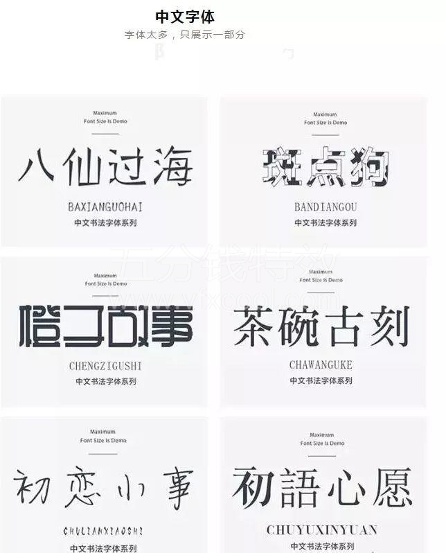 1860款大师潜心收藏字体，轻松提升你的设计逼格！【2期】