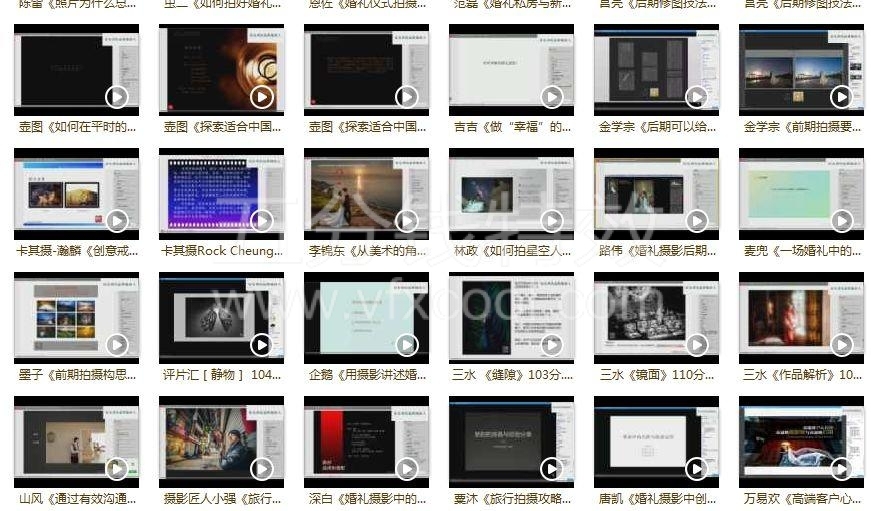 摄影|婚礼摄影前期准备+后期技巧教程合集!各种场景教学! 摄影|婚礼摄影前期准备+后期技巧教程合集!各种场景教学!