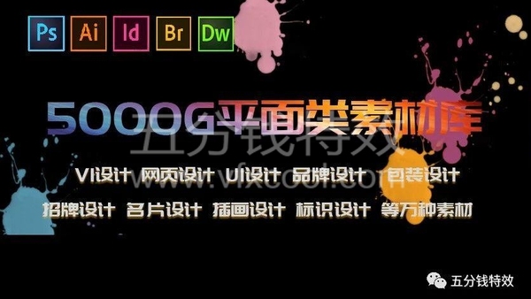 史上最全的平面设计素材库！