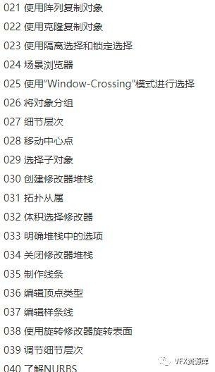 【教程】只需9小时，让你玩转3DMAX!