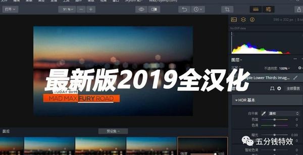 世界顶尖修图师都在用的插件，2019版全汉化，来袭！