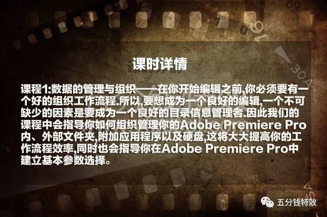 PR电影剪辑高级教程！分分钟剪辑出大片！