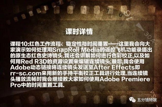PR电影剪辑高级教程！分分钟剪辑出大片！