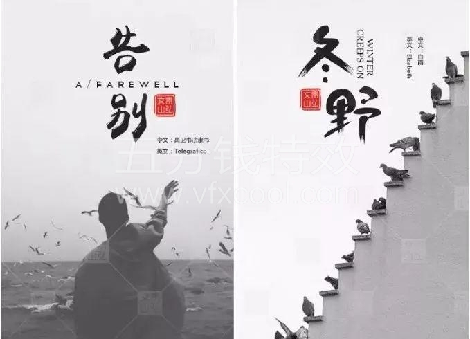 1860款大师潜心收藏字体，轻松提升你的设计逼格！【2期】