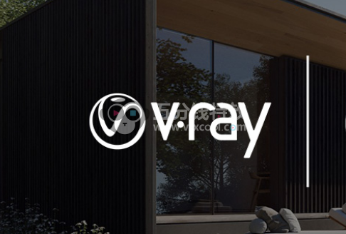 3DsMax渲染器 VRayNEXT V4.10.02_1.1 For 2013-2019