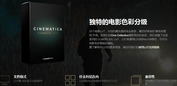 Thepresetfactory的电影色彩分级LUTs预设!