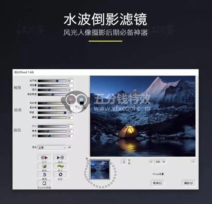 PS火焰／水墨／羽毛／水纹／魔法光／飞溅粒子／雪景特效制作合集，一键生成！