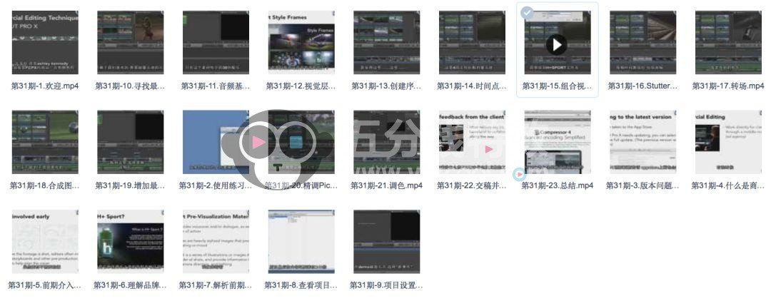六套FCPX零基础教程＋三套FCPX疯狂转场，限时免费领取！
