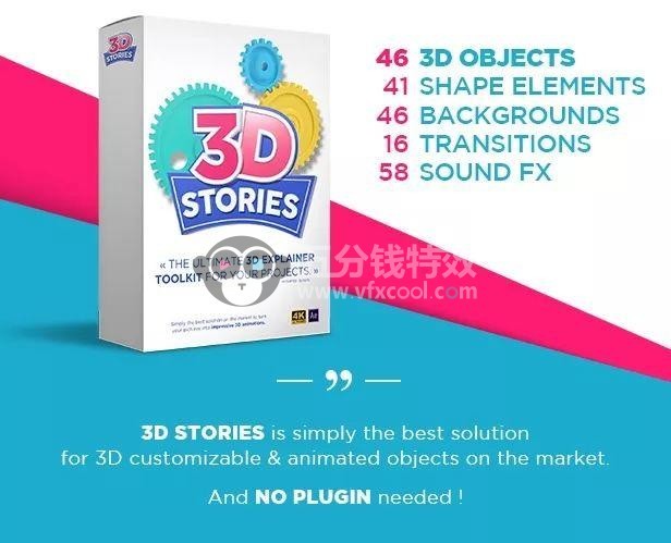 送你一套超卡哇伊3D动画可爱多彩元素工具包！让你的作品更出色！