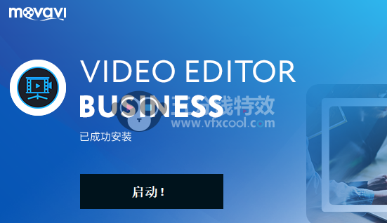Movavi Video Editor Business视频录制剪辑编辑器win