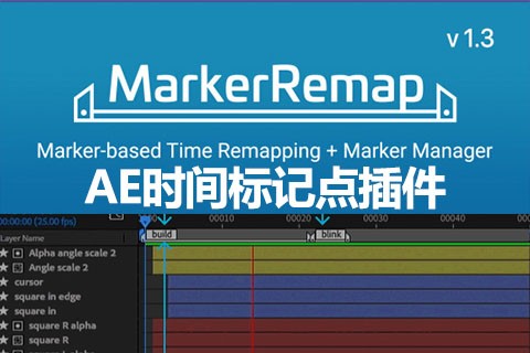 AE插件-分层标记+标记管理器脚本Marker Remapv1.3 支持AE2019+使用教程