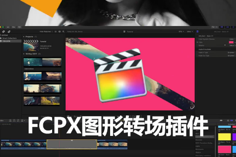 FCPX转场插件:80个简单纯色图形过渡视频转场