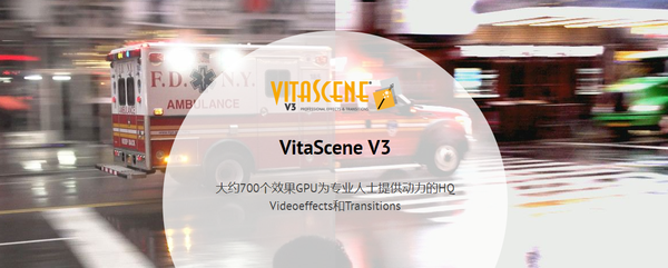 Ae/Pr/Vegas/Edius/Avid视频特效+转场插件包 proDAD VitaScene 3.0.261