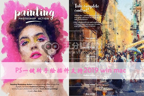 PS一键转手绘水彩绘画插件,支持CC2019 WIN MAC系统