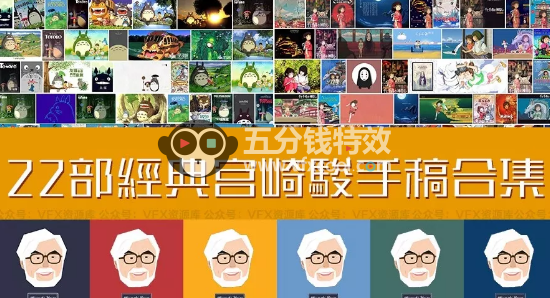 宫崎骏手稿插件合集,原画素材!