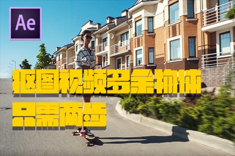 后期帮-AE100集实用宝典系列教程