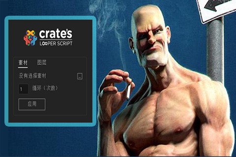 AE无限循环脚本使用教程，MG动画神器！