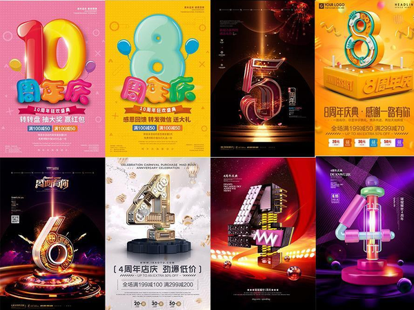 41款创意C4D立体字3D周年庆倒计时超市商场机械字海报展板PSD