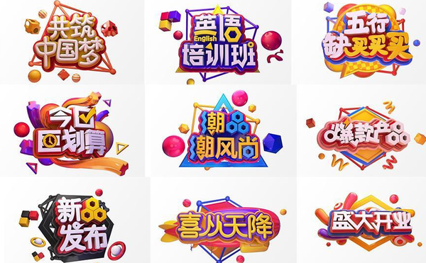 44款C4D工程文件模型2019猪年新年字体3D立体字金属质艺术PSD