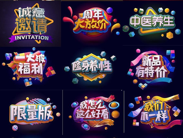 50款电商新年理财派对促销3D素材含C4D工程文件和PSD源文件