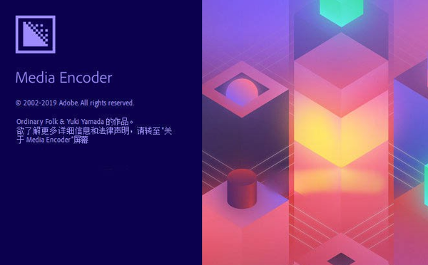 Adobe Media Encoder 2020 v14.0.0.556 Win系统直装破解版