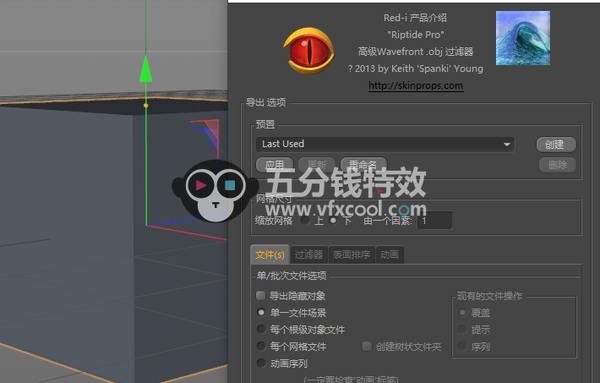 C4D插件-OBJ序列导出导入插件汉化版Riptide Pro 2.6支持winmac R20