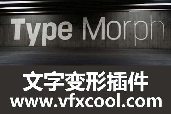 ae插件-文字字体类型变形工具 Type Morph v1.0 WIN MAC