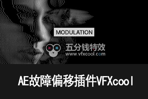 ae插件-信息视频故障偏移插件 Modulation 2.1 Win