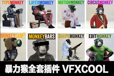 ae插件-暴力猴子全套插件Monkey Suite Bundle 套装 WIN MAC版本