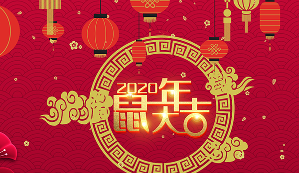 ae模板-2020年鼠年开场片头ae包装模板