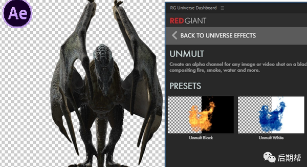【神器】AE PR去除黑底和白底得到完美透明通道素材