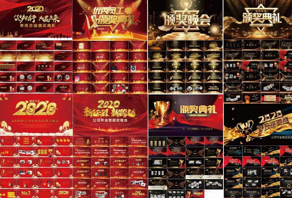 PPT模板-年终汇报PTT模板大全汇报ppt演讲总结模板