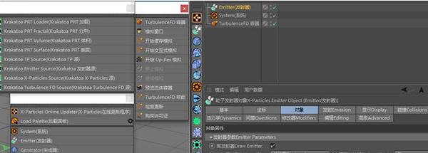 中英文双语汉化版-C4D流体粒子渲染器KK XP TFD插件Krakatoa X-Particles TurbulenceFD