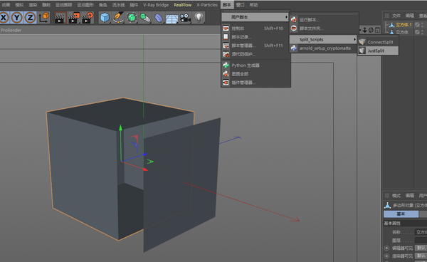 C4D插件-C4D分裂连接脚本 Split Scripts超强分裂脚本WIN