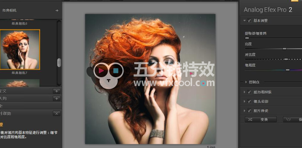 [插件发布] DxO Nik Collection 2.5 破解版DxO Nik Collection 2.5中文版WINX64