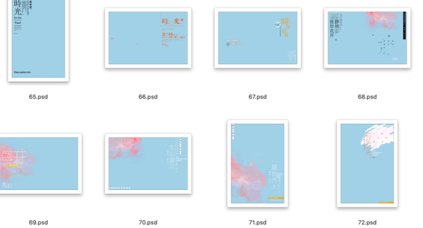 字体-旅拍VLOG中文字体合集223款 PSD模板合集