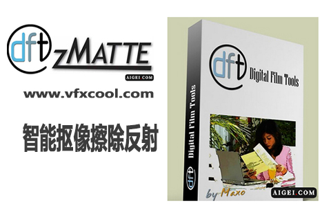 汉化插件-AE PRDFT.zMatte4.0v3头发烟雾反射键控抠像秋枫汉化